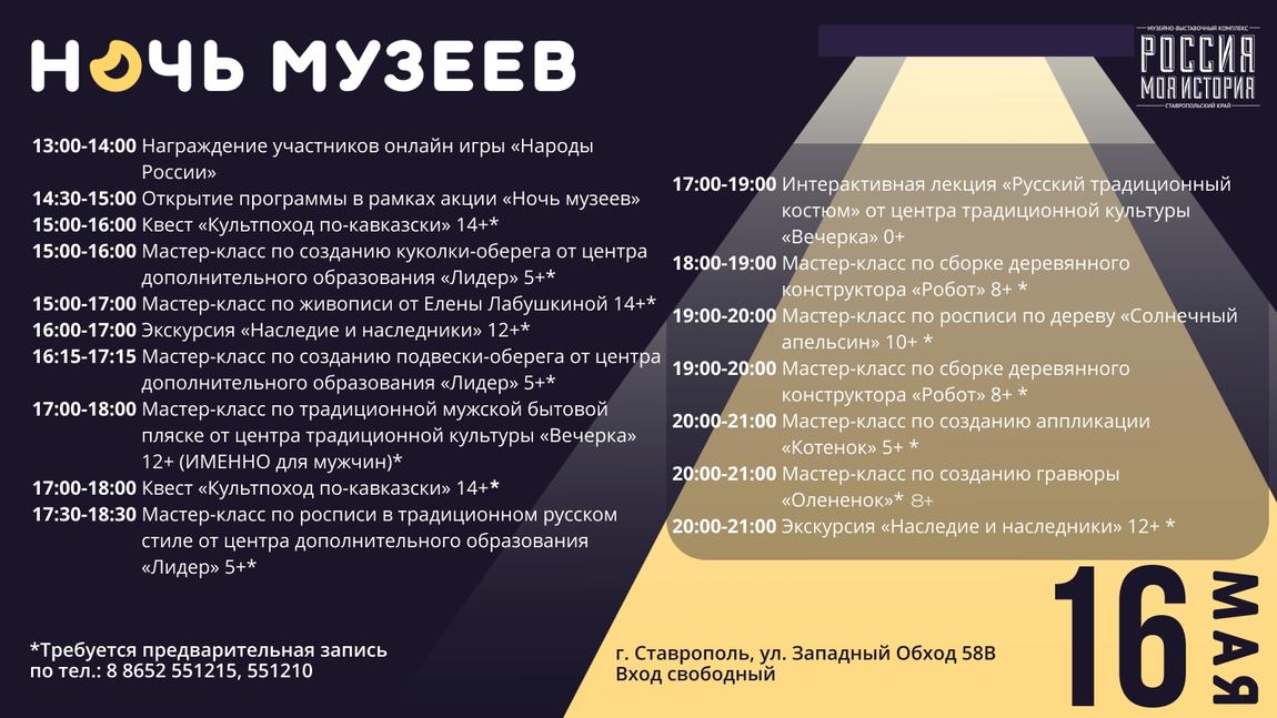 «Ночь музеев» «Родное»: путешествие сквозь традиции и творчество