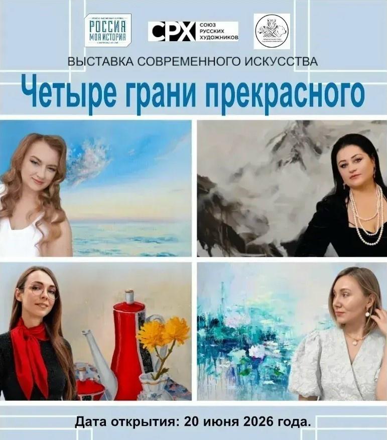 Новая выставка прекрасного!