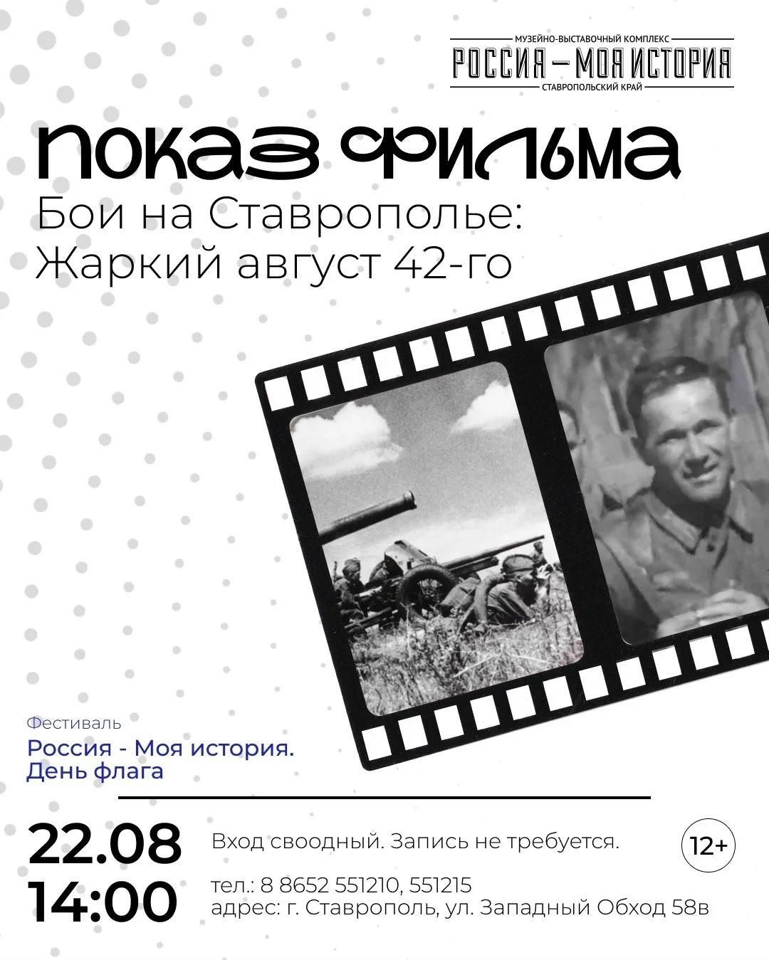 Вспомним победы и непростые страницы истории нашей страны.