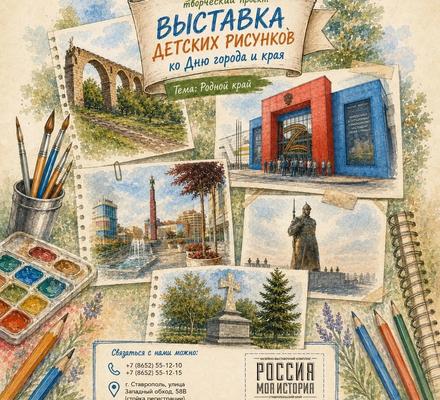 Уникальная возможность для юных художников в возрасте от 5 до 18 лет!