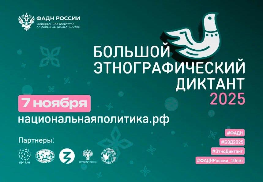 Проверь свои знания о культуре и традициях России!