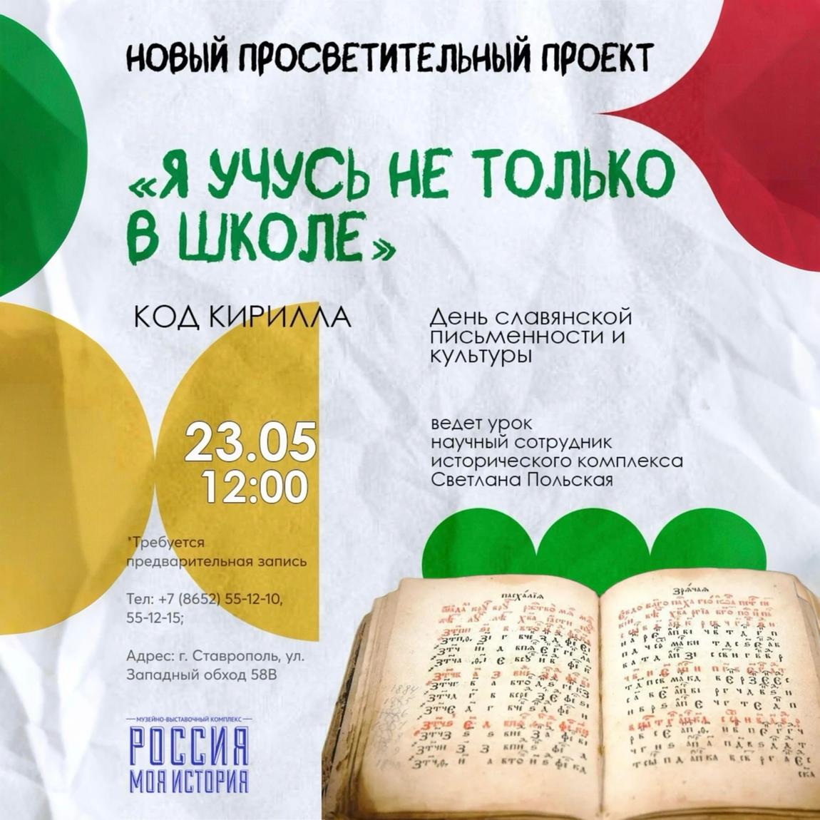 Игра 