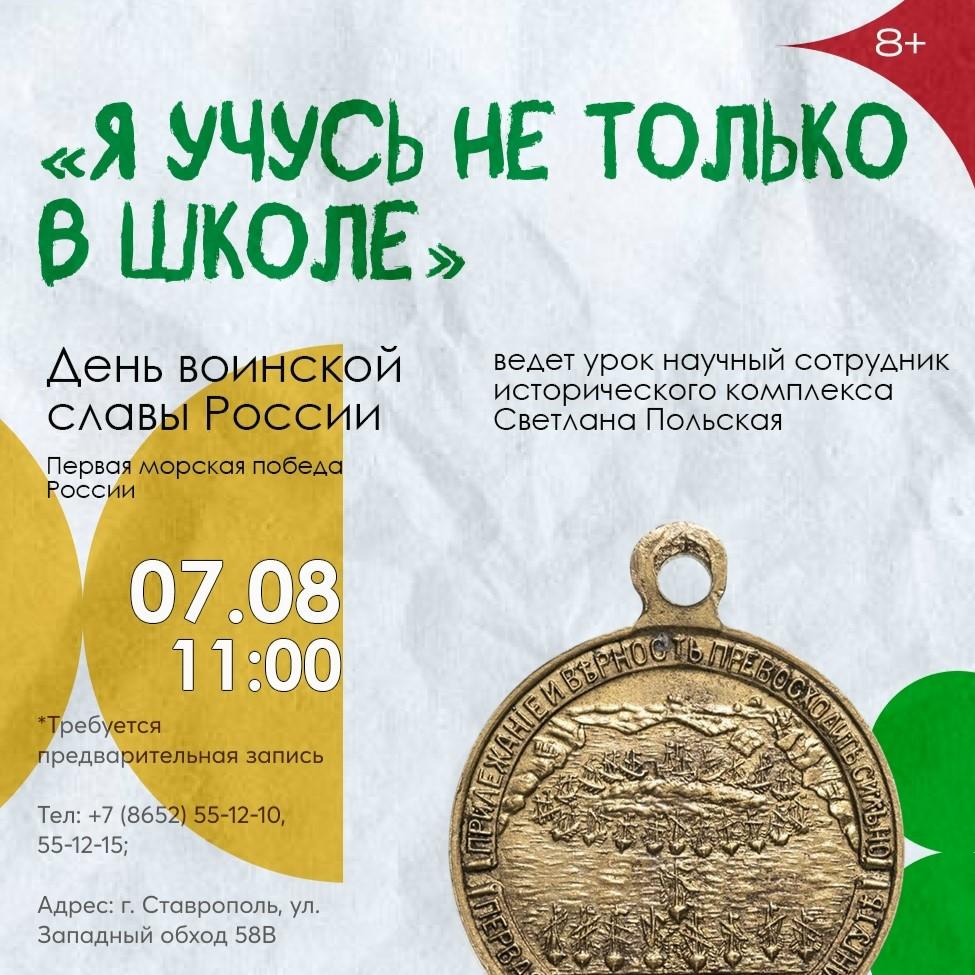 Первая морская победа России