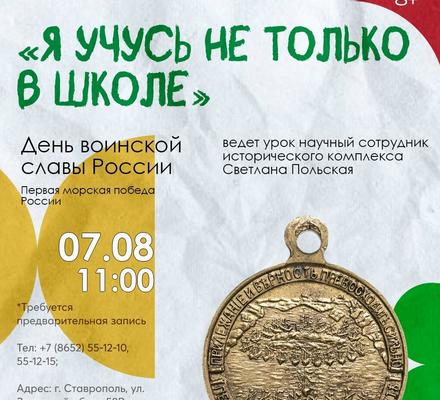 Первая морская победа России