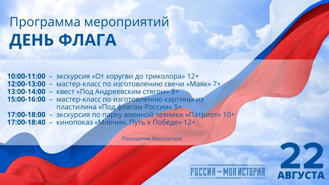 Флаг - это не только символ, но еще история и культура страны.