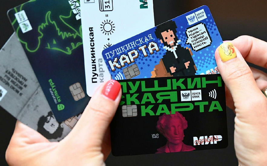 Пушкинская карта в 2023. Кто и как может ей пользоваться