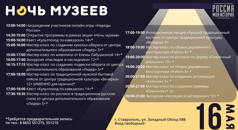 «Ночь музеев» «Родное»: путешествие сквозь традиции и творчество