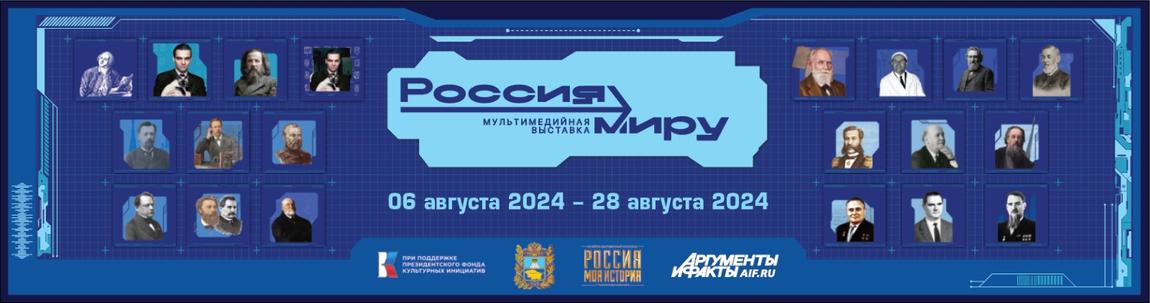 Ставропольцам расскажут о вкладе ученых страны в мировую науку