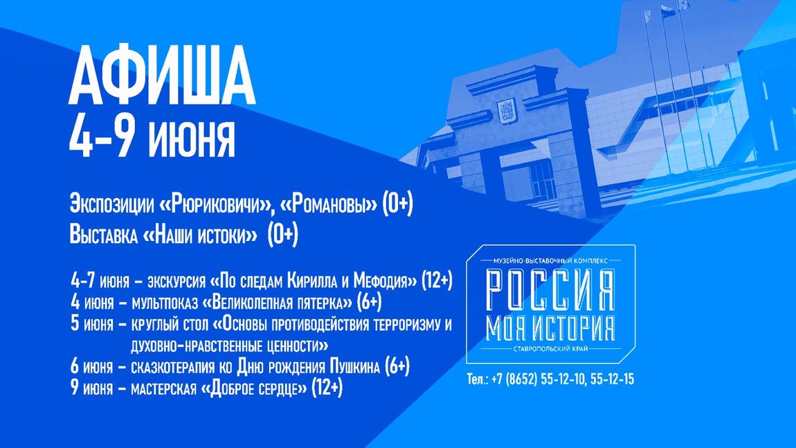 Афиша на неделю