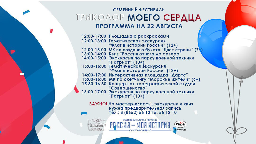Семейный фестиваль