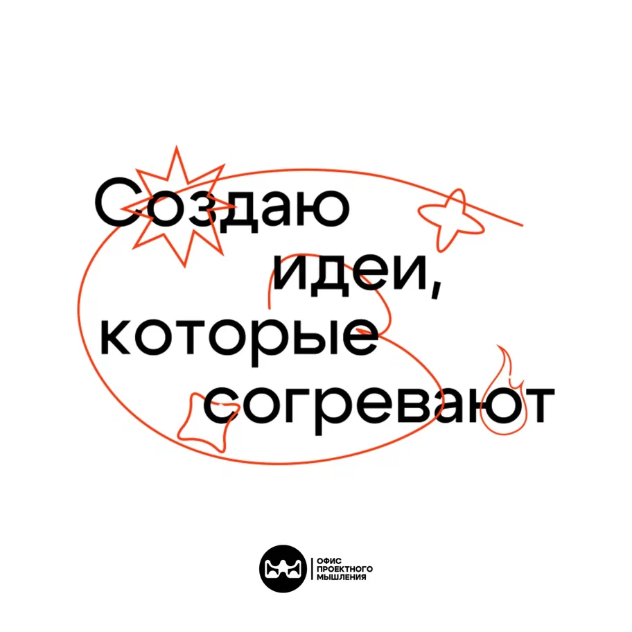 Ваш навигатор для проектных побед и больших открытий