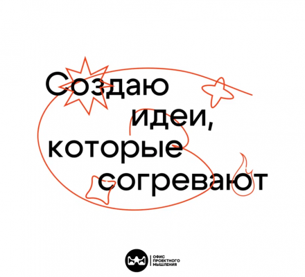 Ваш навигатор для проектных побед и больших открытий