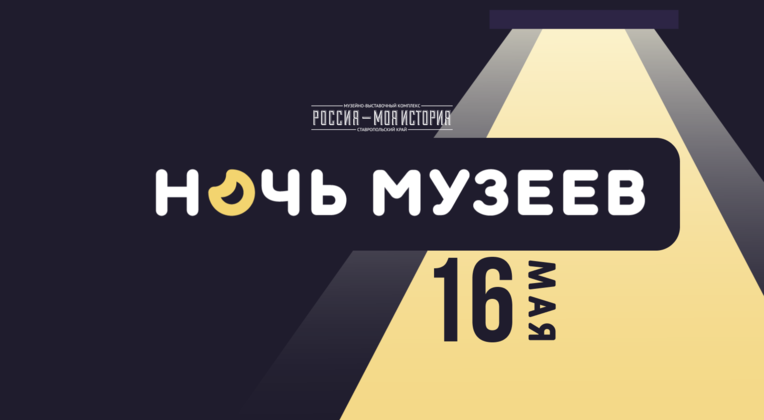 «Ночь музеев» «Родное»: путешествие сквозь традиции и творчество