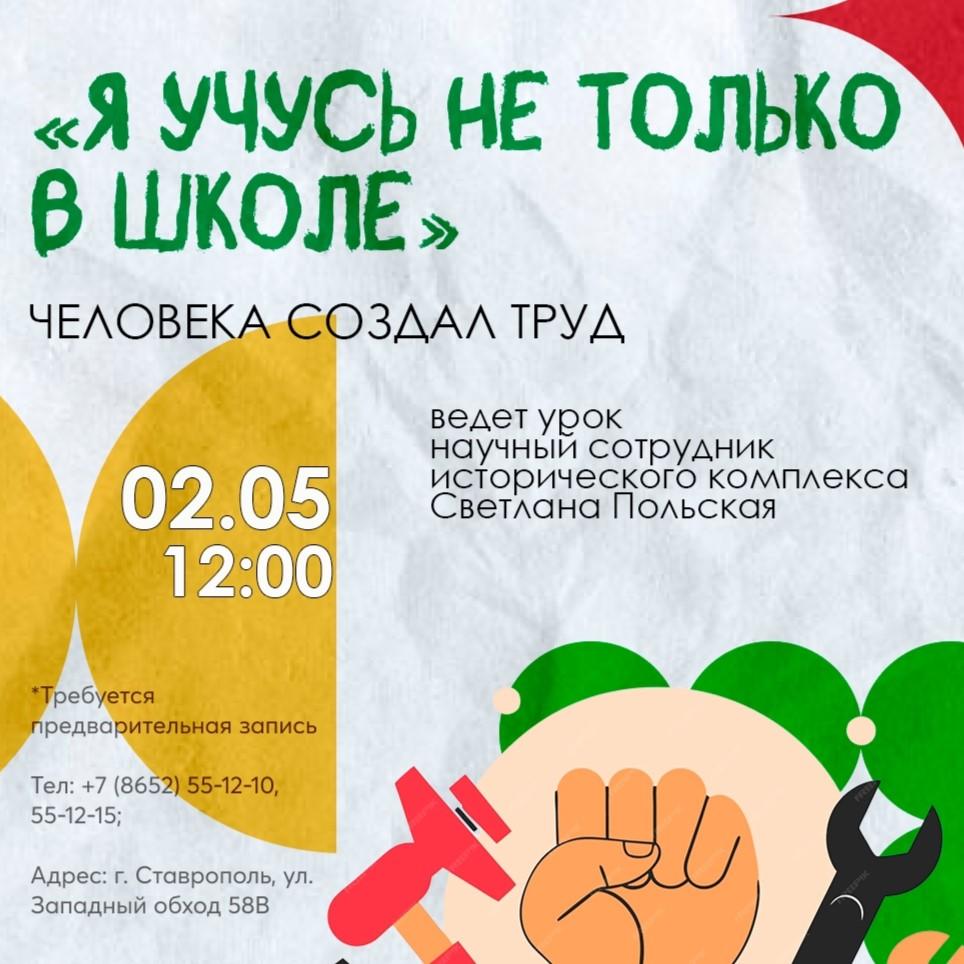 Я учусь не только в школе: 