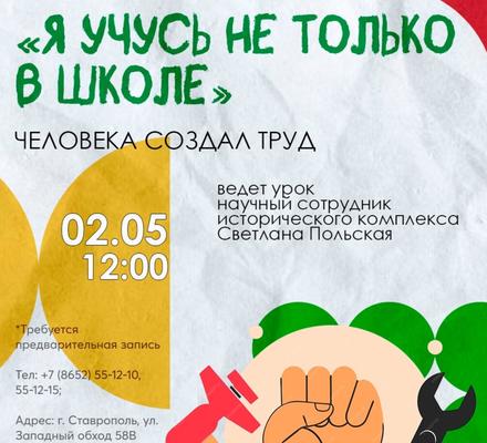 Я учусь не только в школе: 