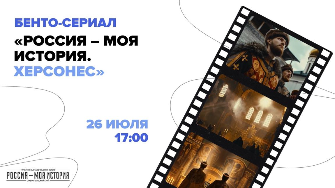 Бенто-сериал: