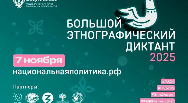 Проверь свои знания о культуре и традициях России!