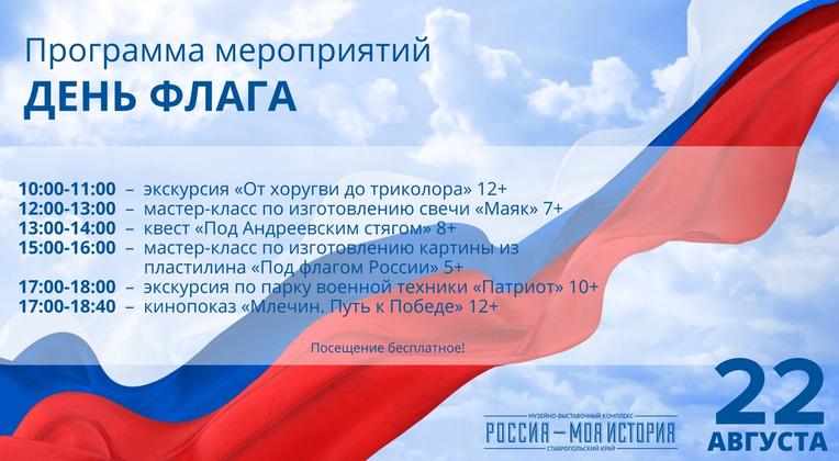 Флаг - это не только символ, но еще история и культура страны.