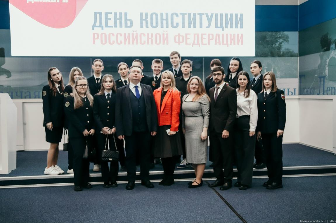 Как прошёл День Конституции Российской Федерации