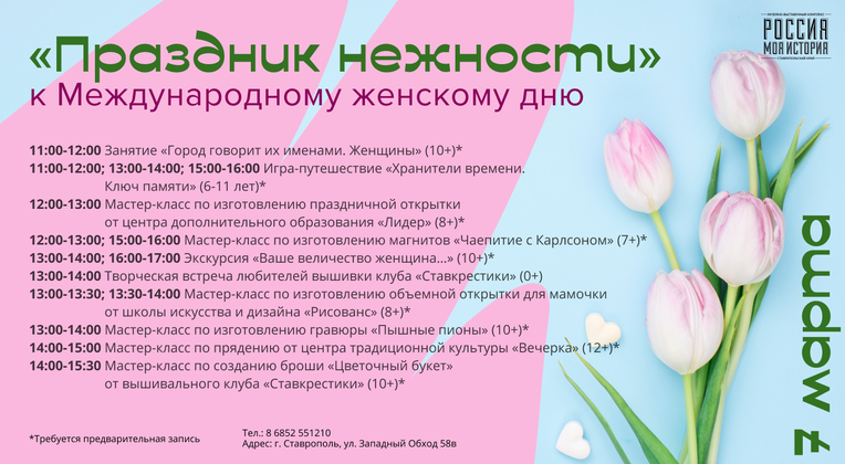 Семейный фестиваль “Праздник нежности”