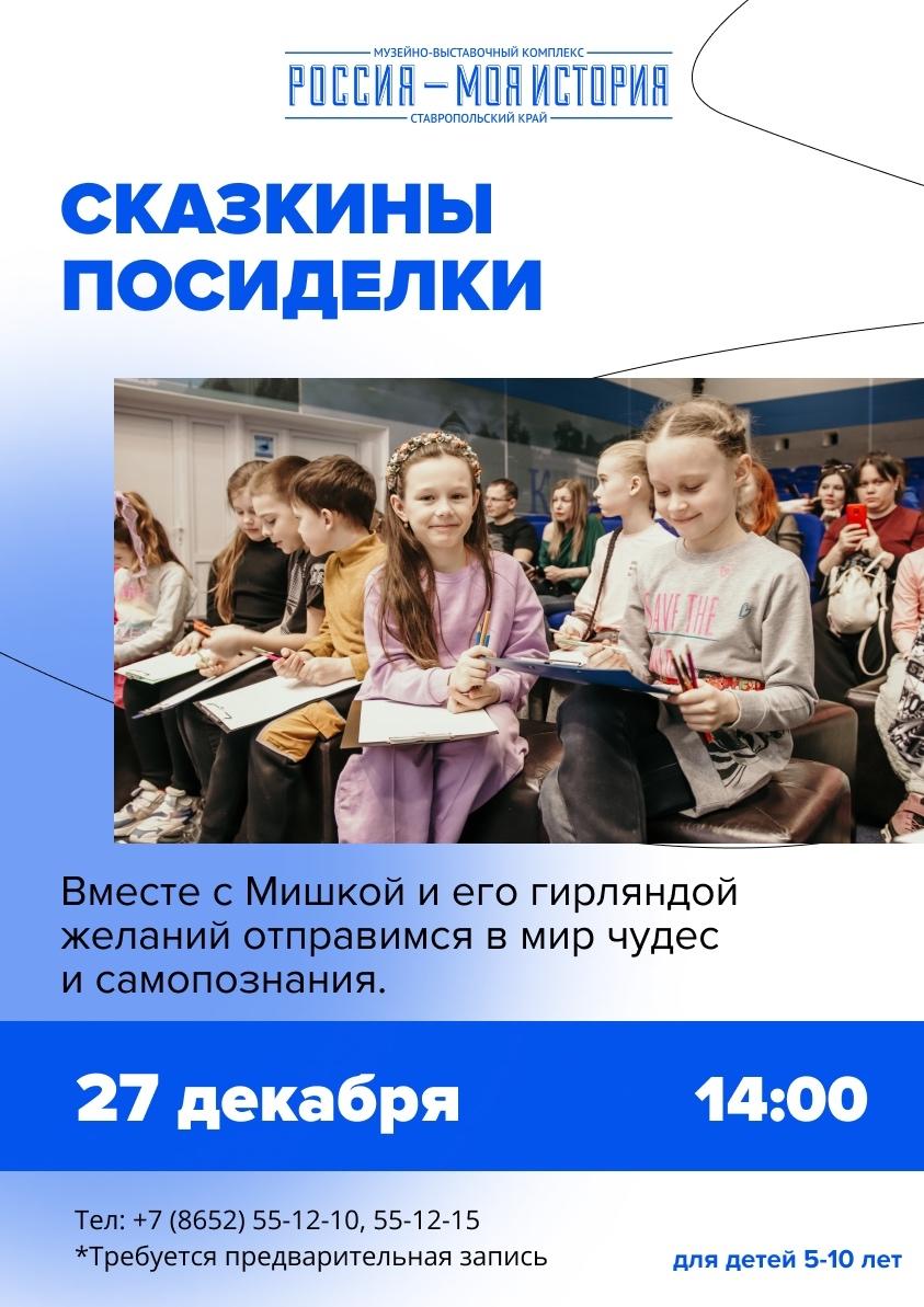 Сказки, как волшебная терапия на праздник