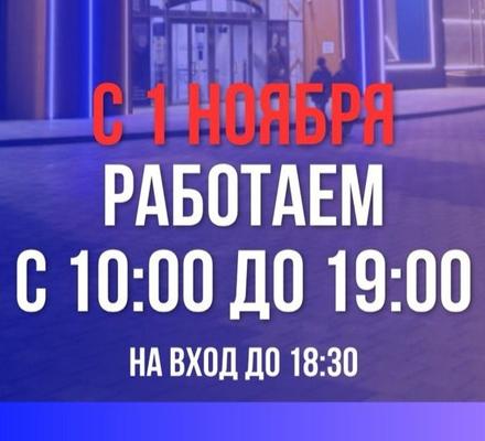 Исторический парк переходит на зимний график работы!