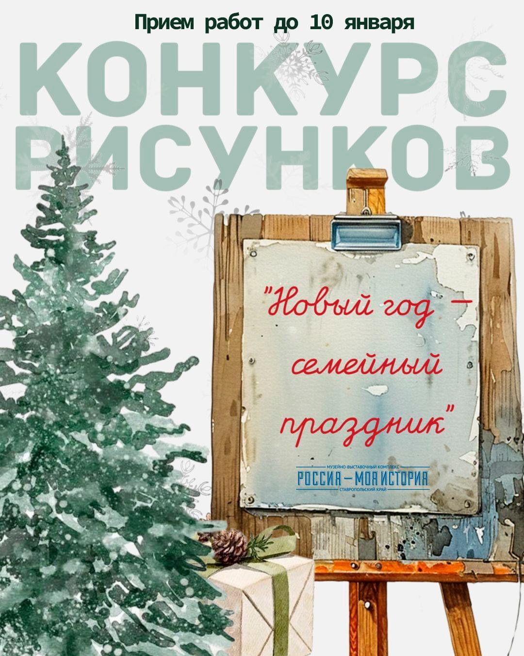 Запускаем конкурс рисунков 