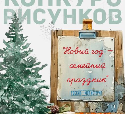 Запускаем конкурс рисунков 