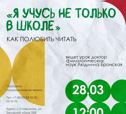 Универсального совета, как привить любовь к чтению, не существует.