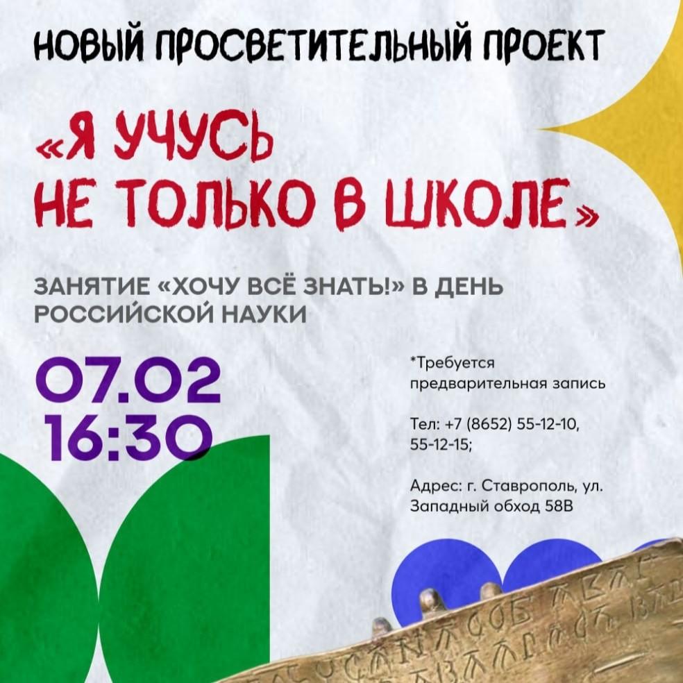 «Я учусь не только в школе» продолжается
