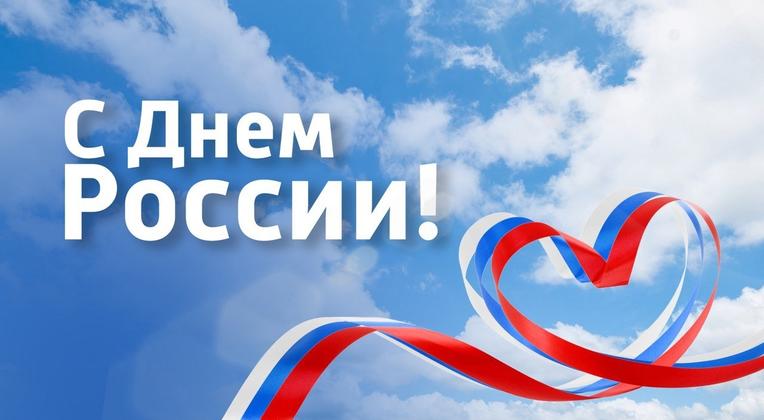 Как интересно и с пользой провести один из важнейших государственных праздников страны?