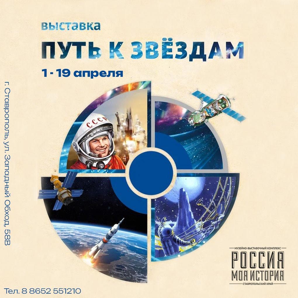 Хочется понять, как человек решился выйти за пределы Земли и полететь в космос?
