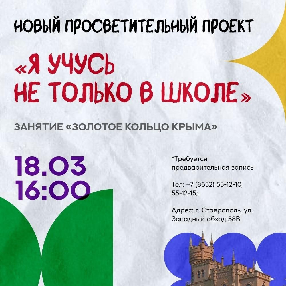 Приглашаем на встречу в рамках проекта «Учусь не только в школе»!
