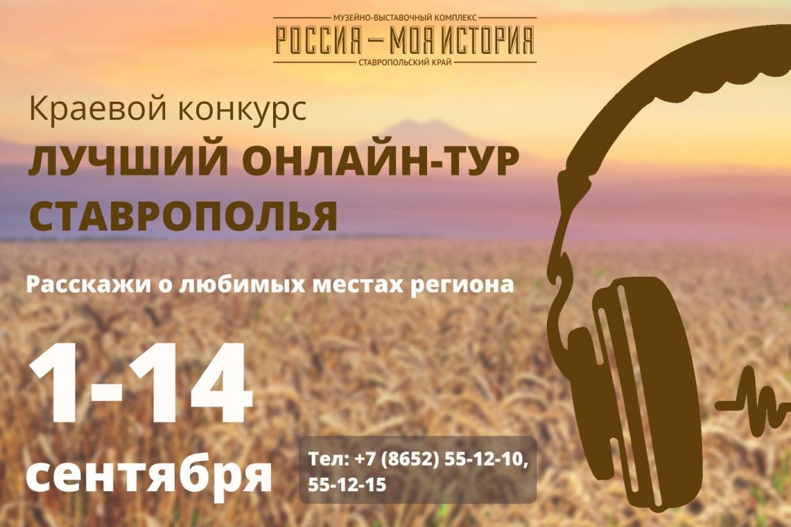 Стартовал конкурс на лучший аудиогид