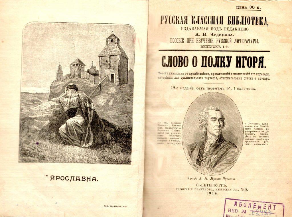 Об уникальных находках Мусина-Пушкина и судьбе самого собирателя древностей рассказали в историческом парке