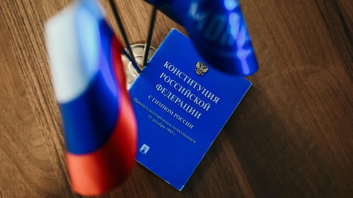 Тематическая экскурсия в День Конституции РФ