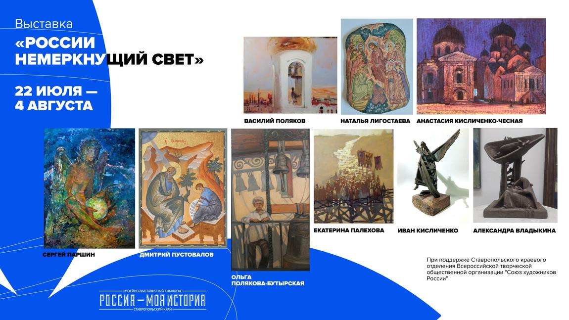 Выставка