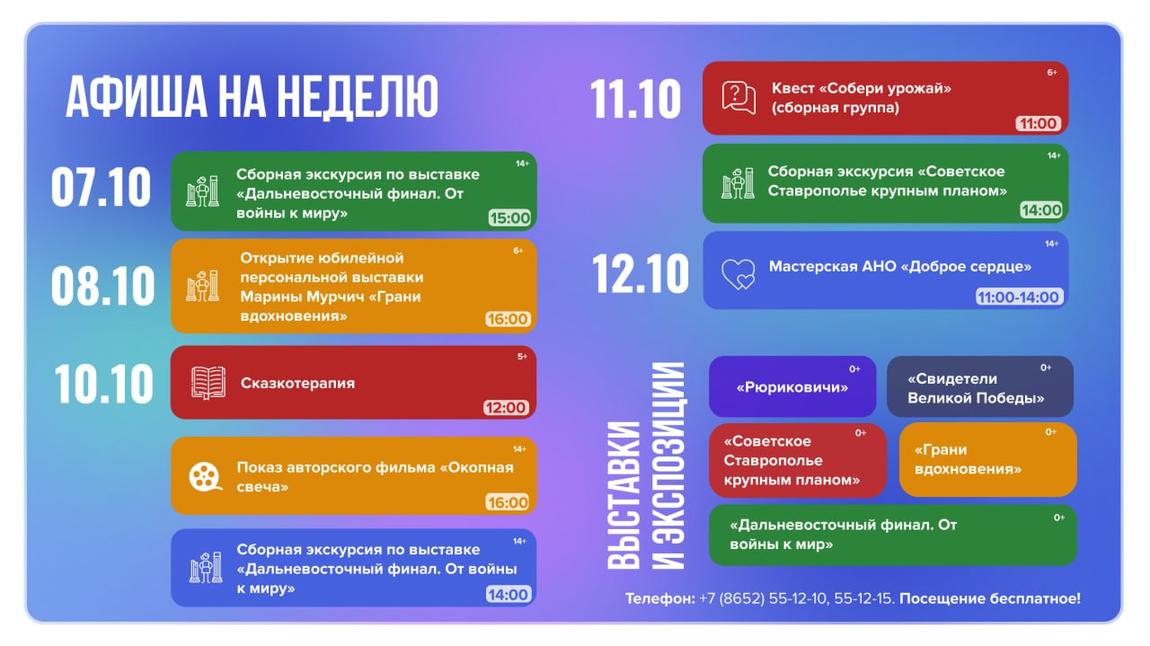 АФИША на неделю