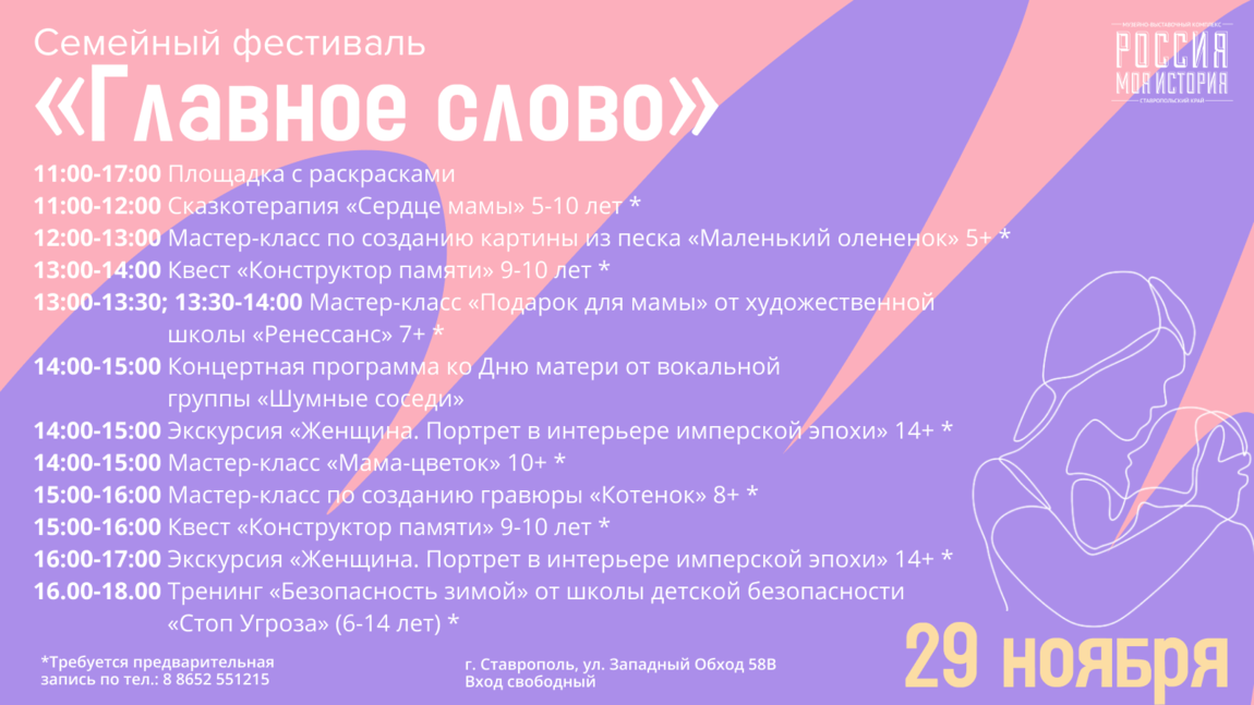 Семейный фестиваль «Главное слово»