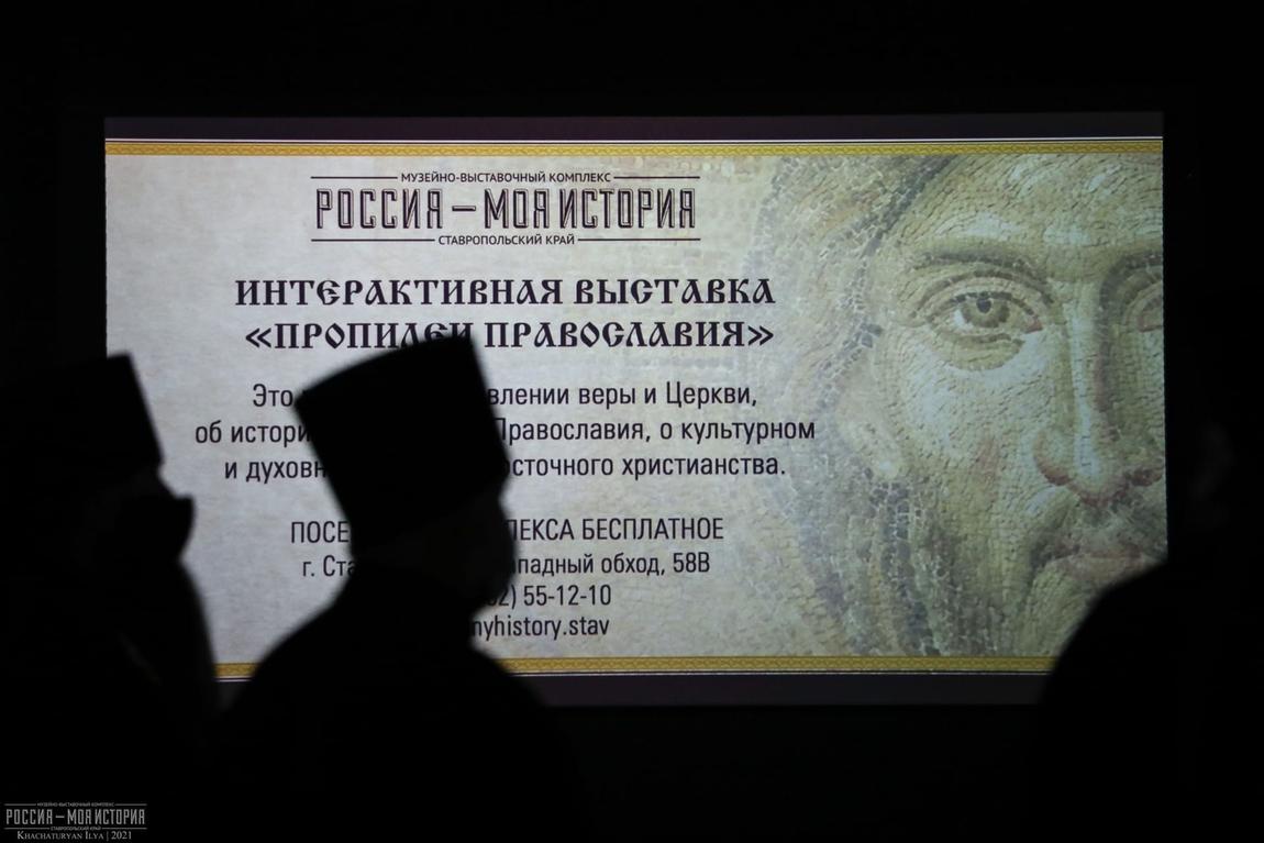 Один день с вечной темой: выставка «Пропилеи Православия»