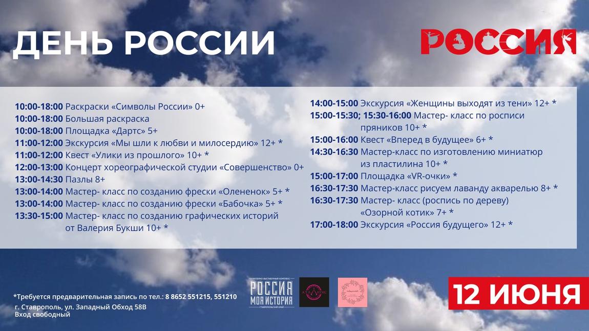 Как интересно и с пользой провести один из важнейших государственных праздников страны?