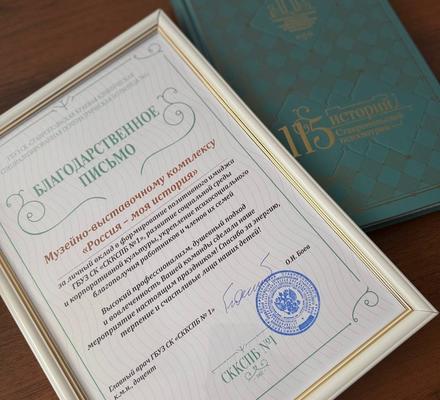 Нам сказали спасибо!